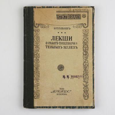 [Lektsii o rabote glavnikh pischevaritelnikh zhelez; Lectures on the work of the principal digestive glands].