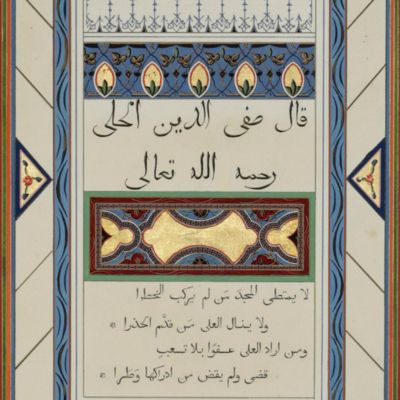 image for Szafieddini hellensis. Ad sulthanum Elmelik Eszsaleh Schemseddin Abulmekarem Ortokidam. Carmen Arabicum e codice manu scripto Bibliothecae Regia Parisiensis editit interpretatione at Latina et Germanica annotationibusque illustravit.